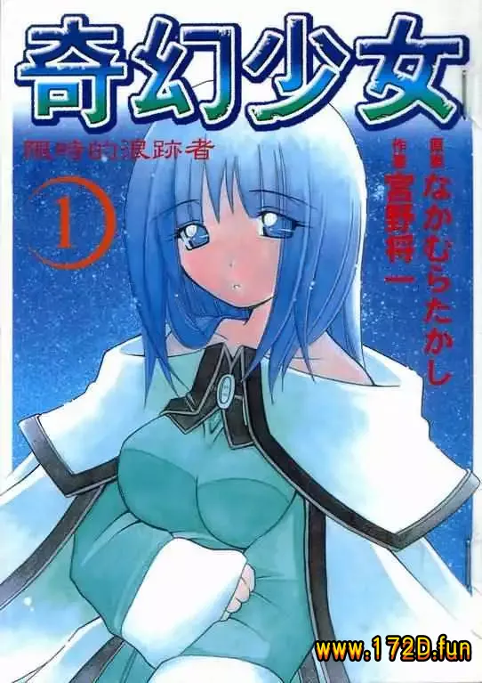 奇幻少女 限時的浪跡者.webp 奇幻少女 限時的浪跡者.webp