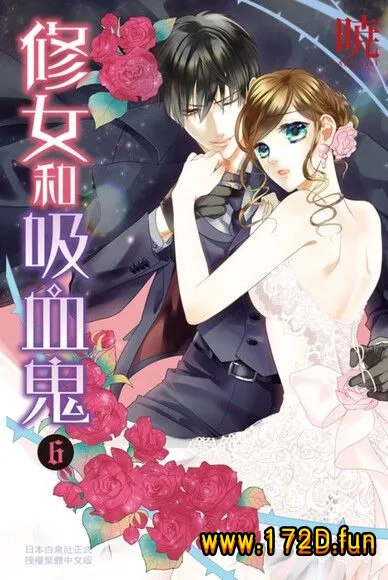 修女与吸血鬼 [1~77话 完结]