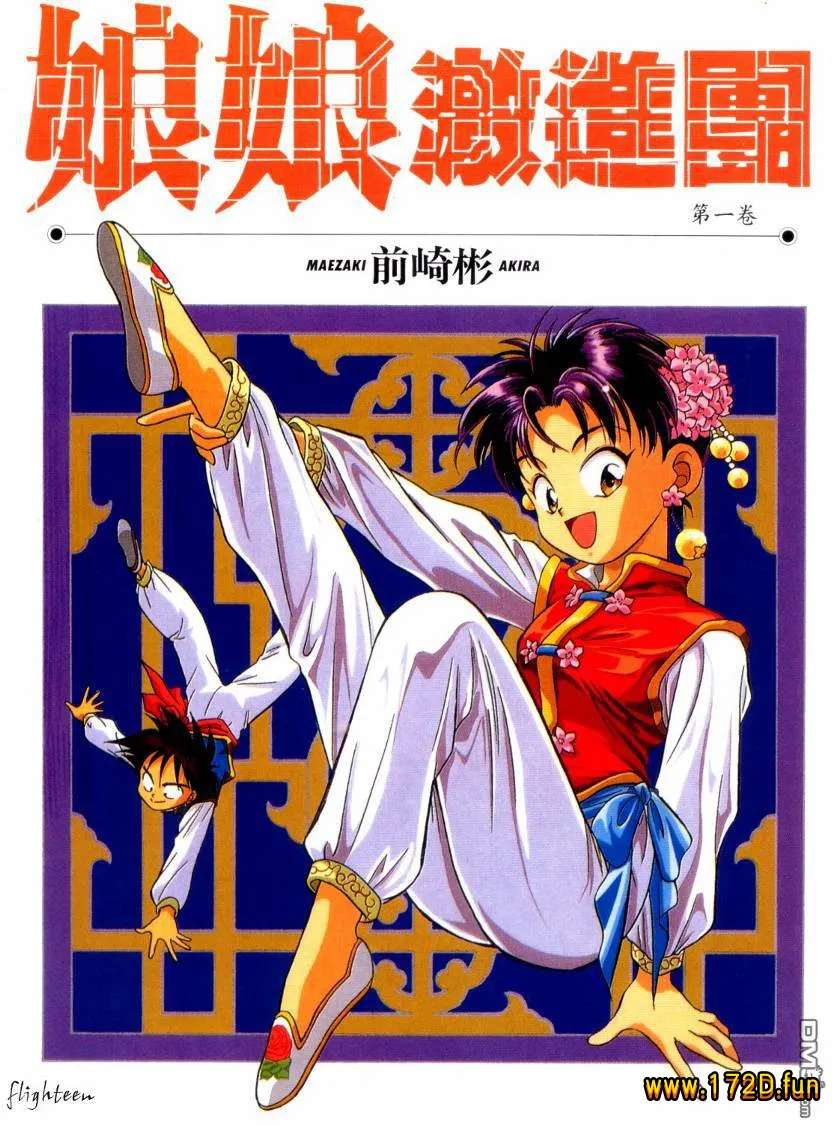 娘娘激进团.webp 娘娘激进团.webp