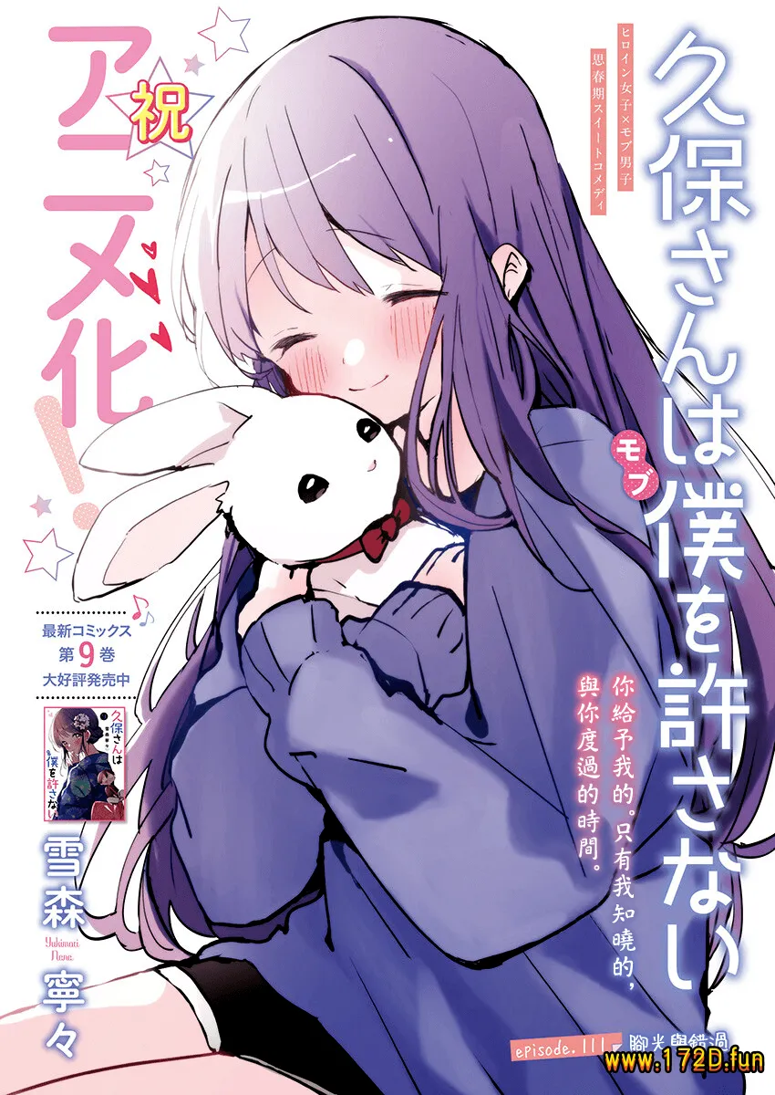 久保同学不放过我.webp 久保同学不放过我.webp