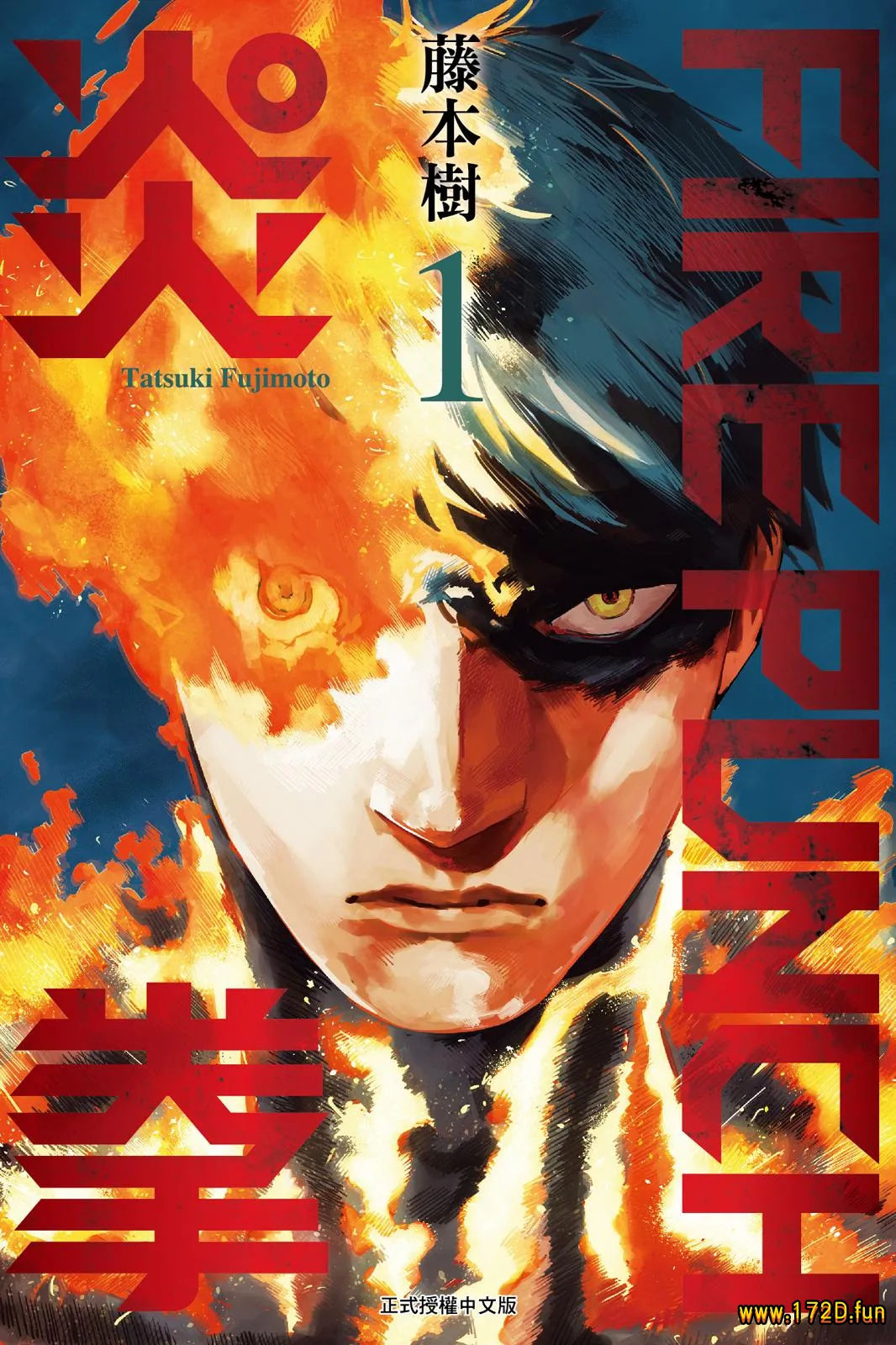 炎拳.webp 炎拳.webp