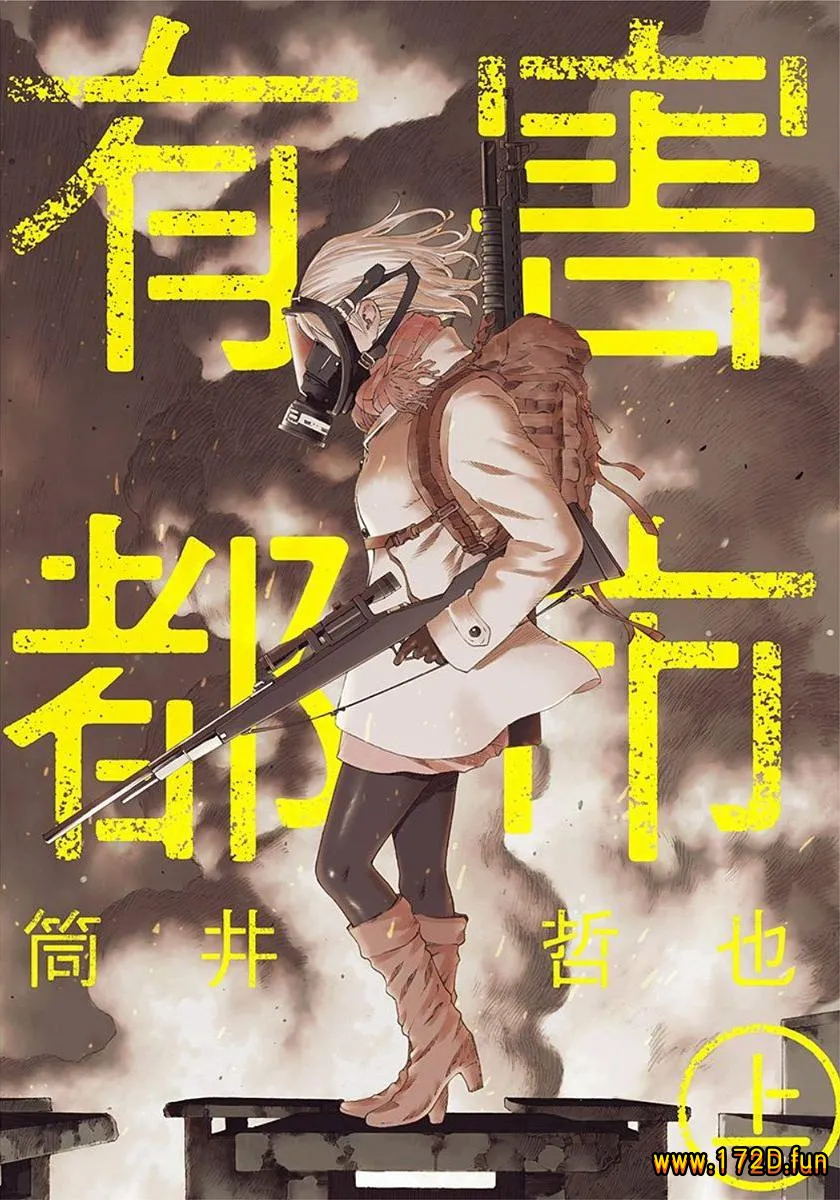 有害都市.webp 有害都市.webp