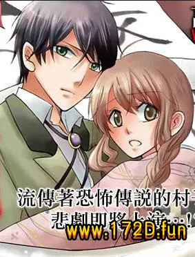 白蛇姬与死亡预言 [共2话 完结]