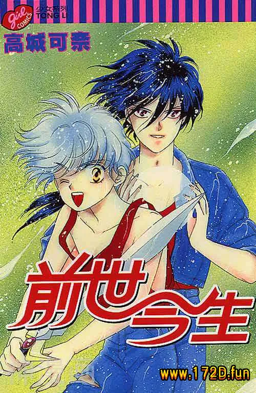 前世今生.webp 前世今生.webp