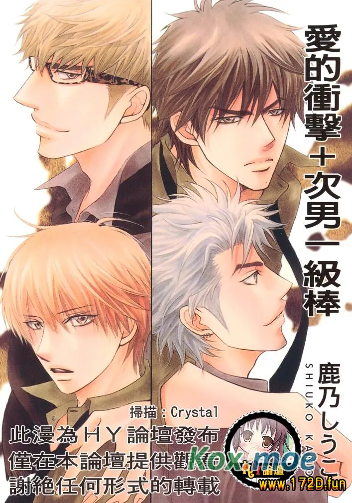 爱的冲击+次男一级棒.webp 爱的冲击+次男一级棒.webp