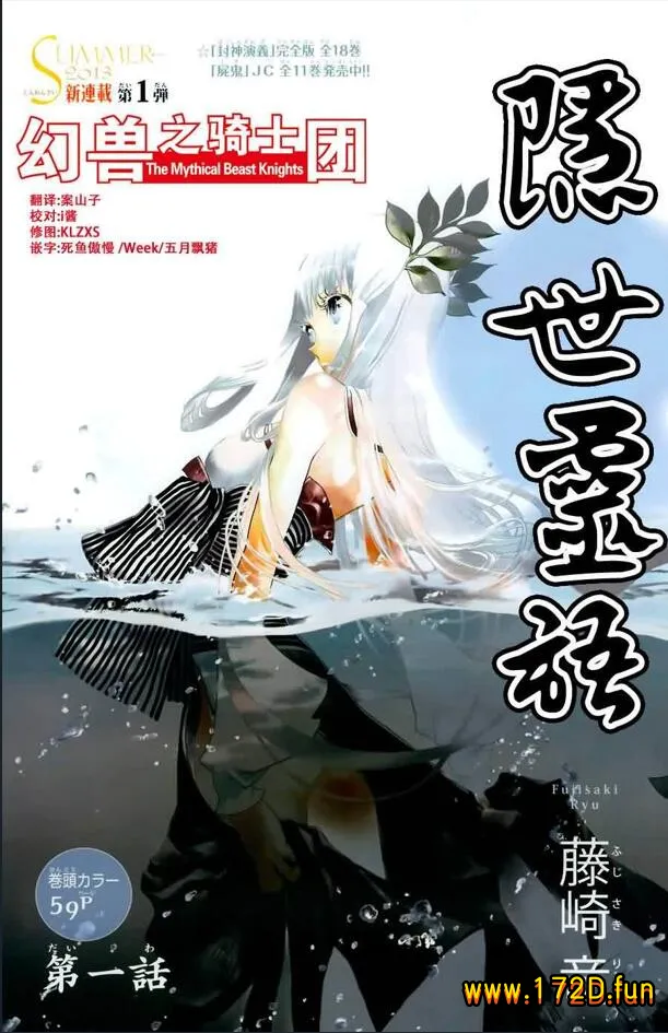 隐世灵语/幽界灵语 [1~61话 完结]