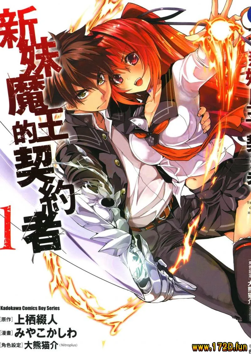 新妹魔王的契约者.webp 新妹魔王的契约者.webp