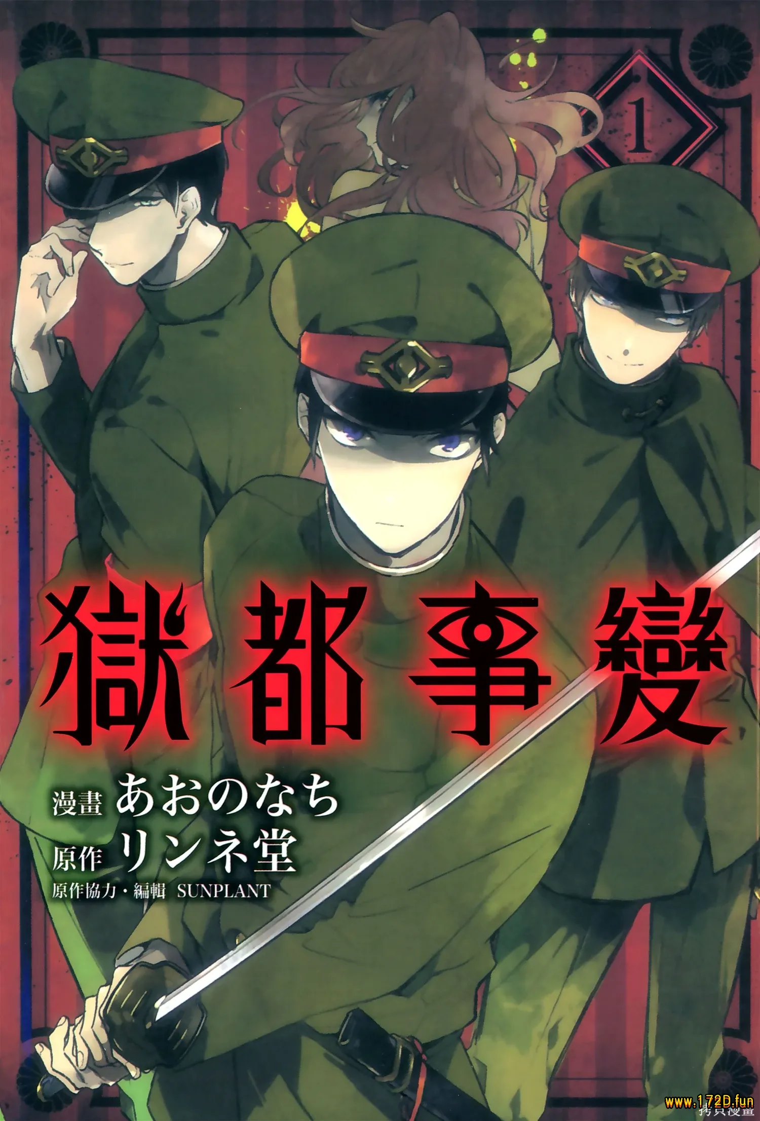 狱都事变.webp 狱都事变.webp