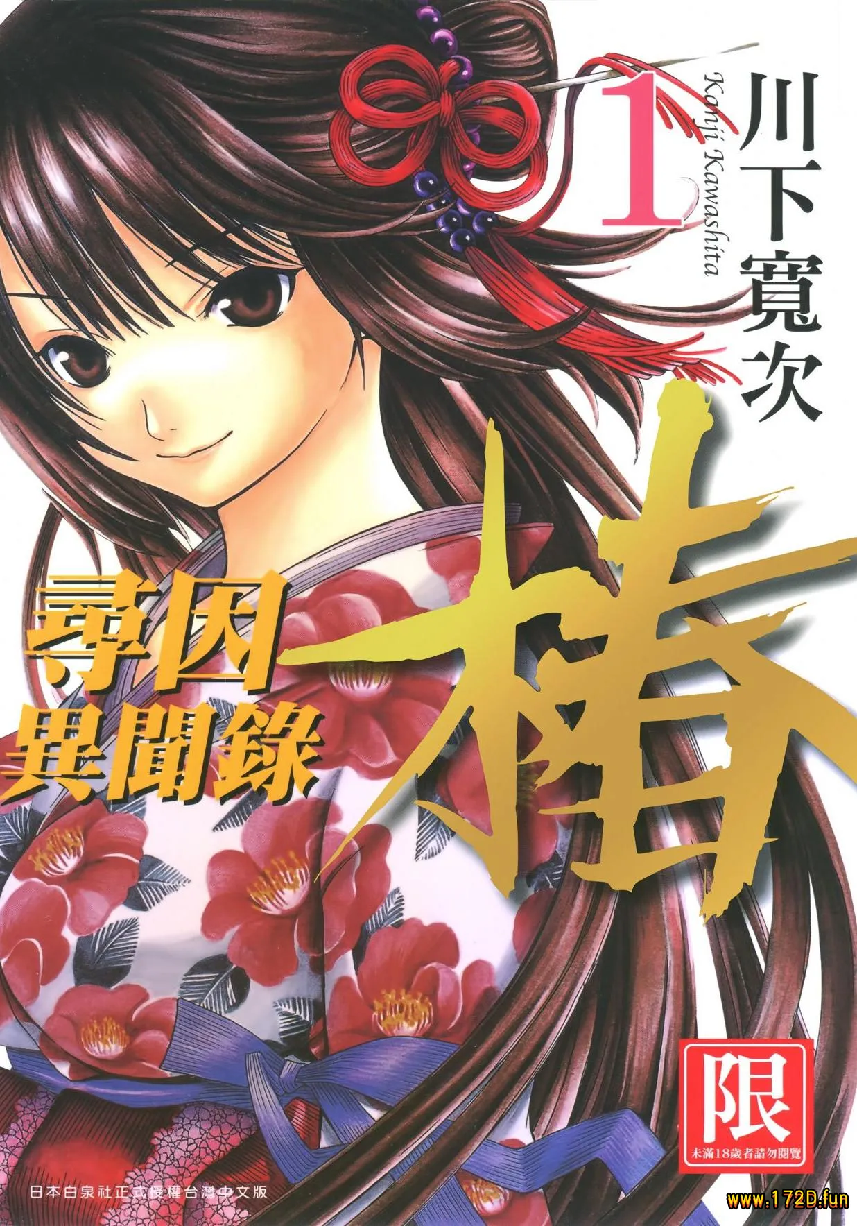 寻因异闻录.webp 寻因异闻录.webp