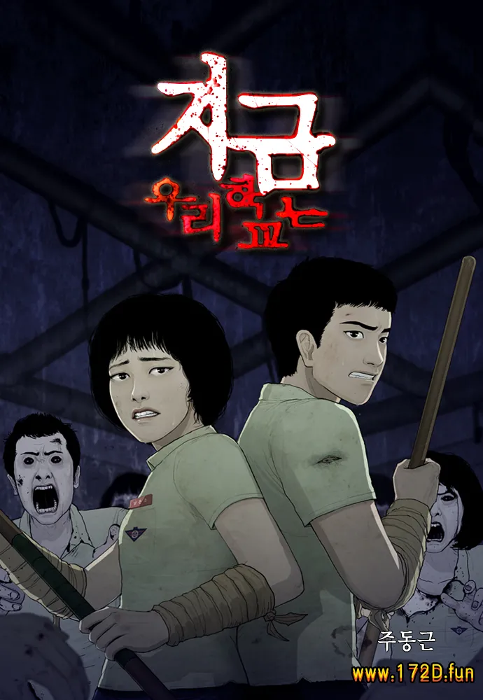 极度恐慌 [1~130话+后记 完结]