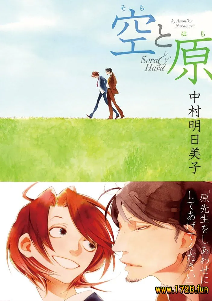 空与原 [1~7话+番外篇 完结]