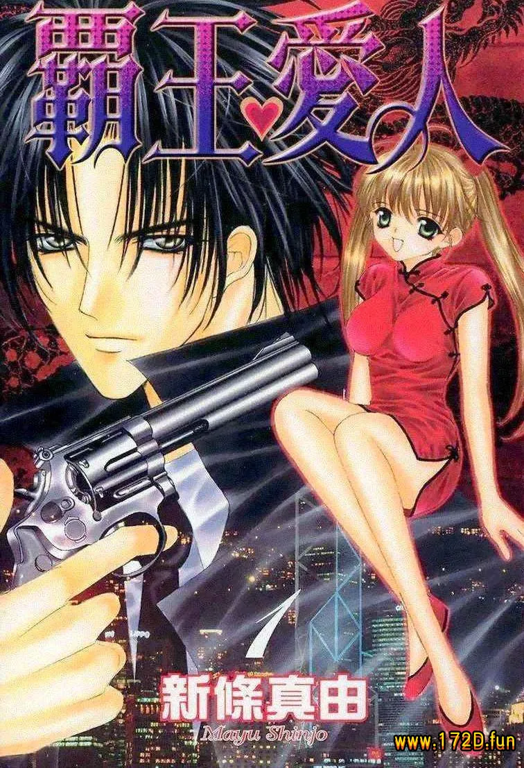 霸王爱人.webp 霸王爱人.webp