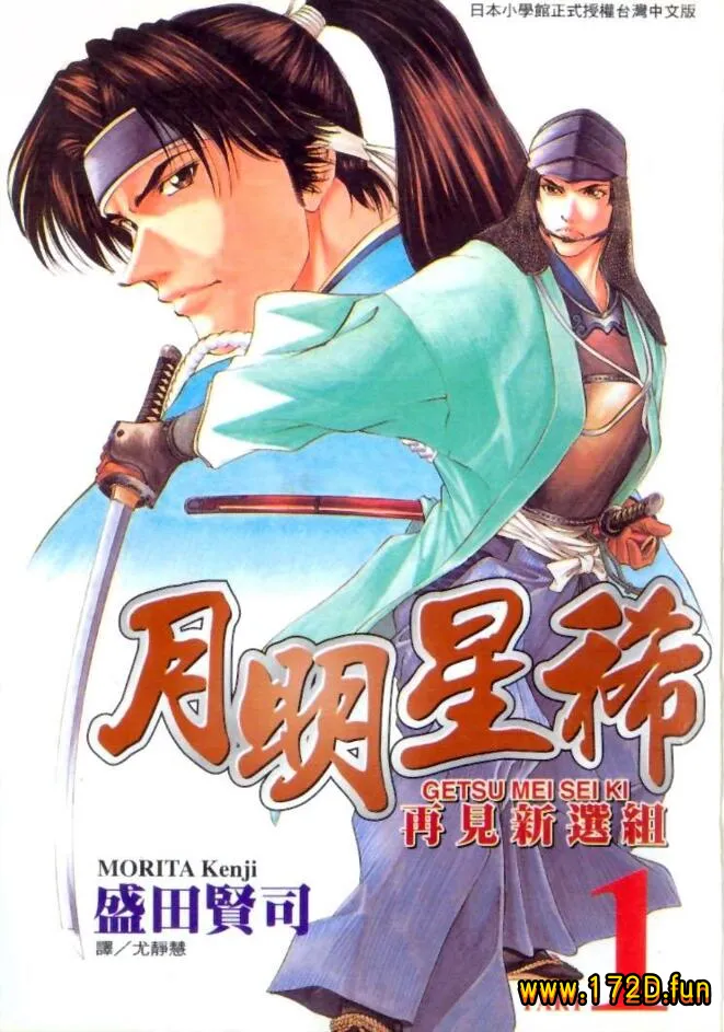 月明星稀 [1~10卷 完结]