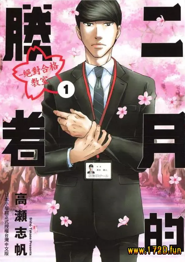 二月的胜者.webp 二月的胜者.webp