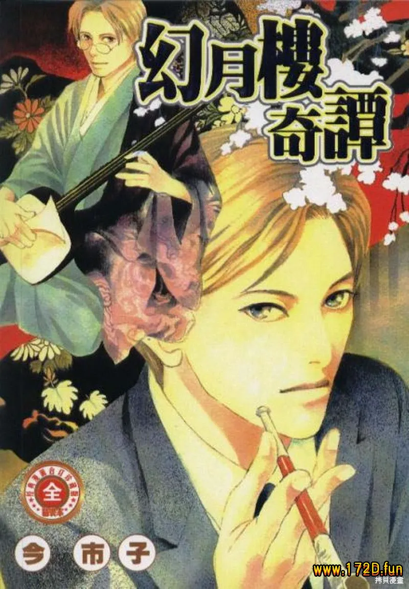 幻月楼奇谭.webp 幻月楼奇谭.webp