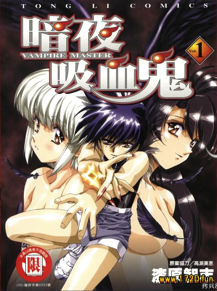 暗夜吸血鬼.webp 暗夜吸血鬼.webp