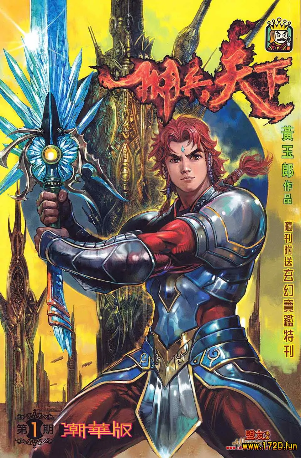 佣兵天下 [1~25卷+玄幻宝鉴 完结]