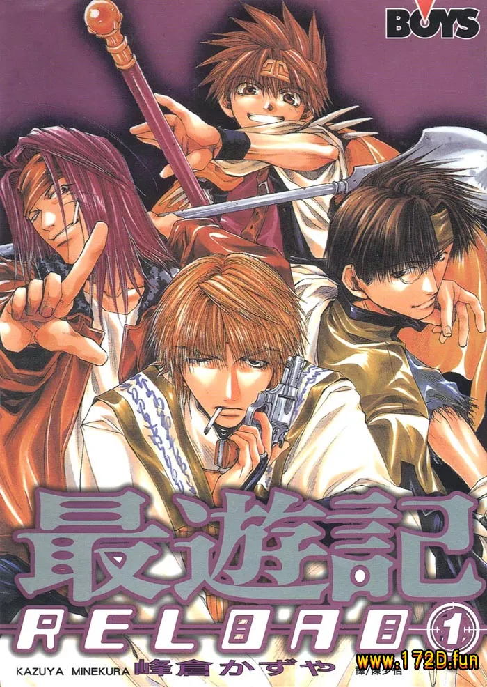 最游记RELOAD [1~10卷 完结]