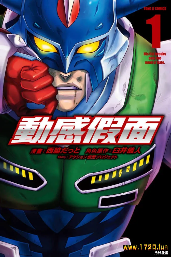 动感超人.webp 动感超人.webp