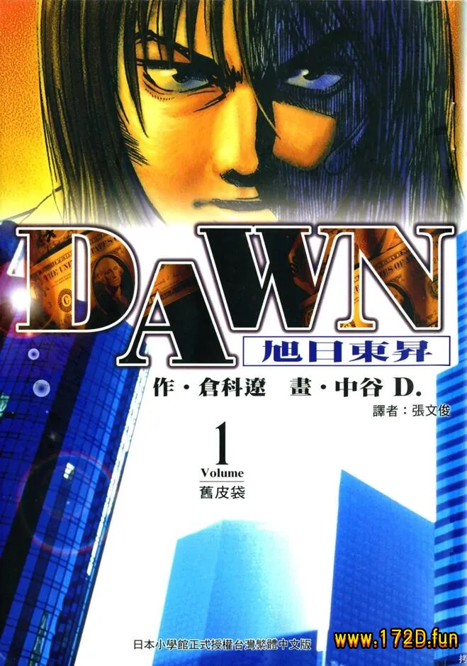 DAWN旭日东升 [1~8卷 完结]
