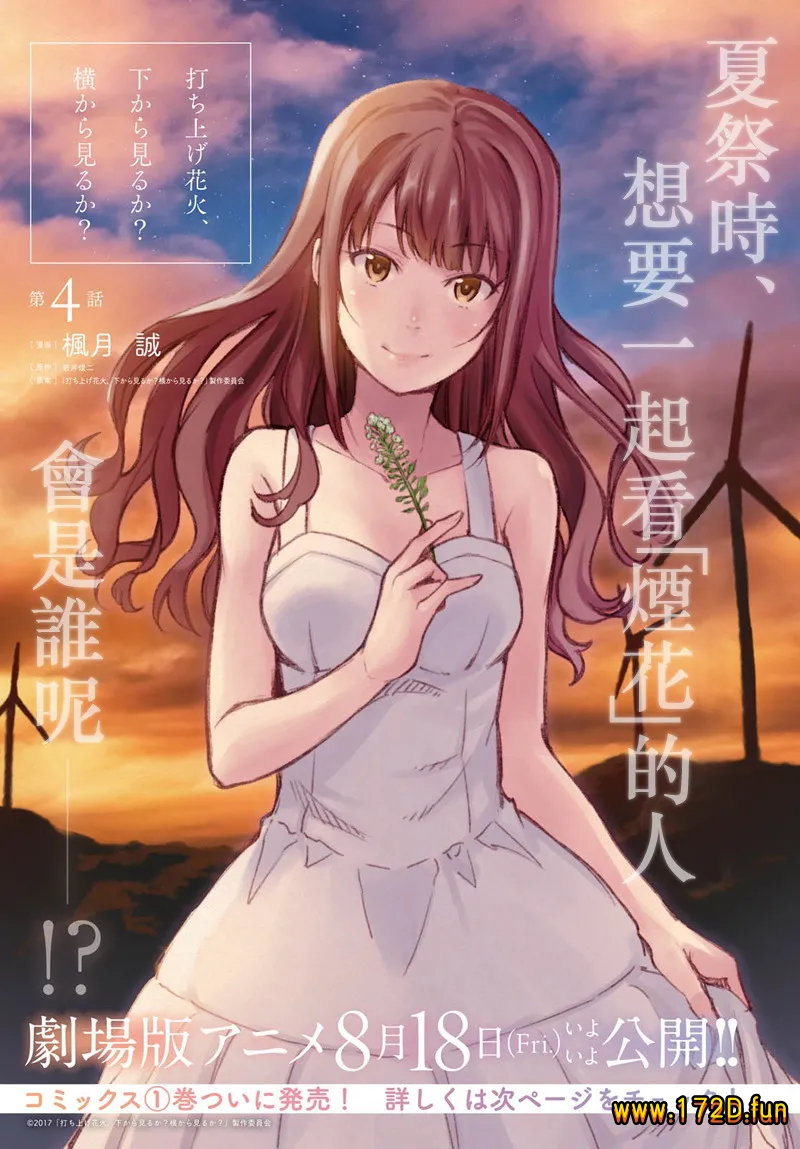 烟花 [1~10话 完结]