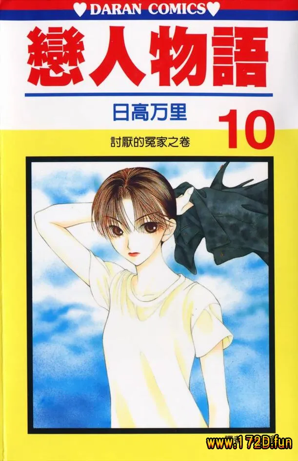 恋人物语.webp 恋人物语.webp