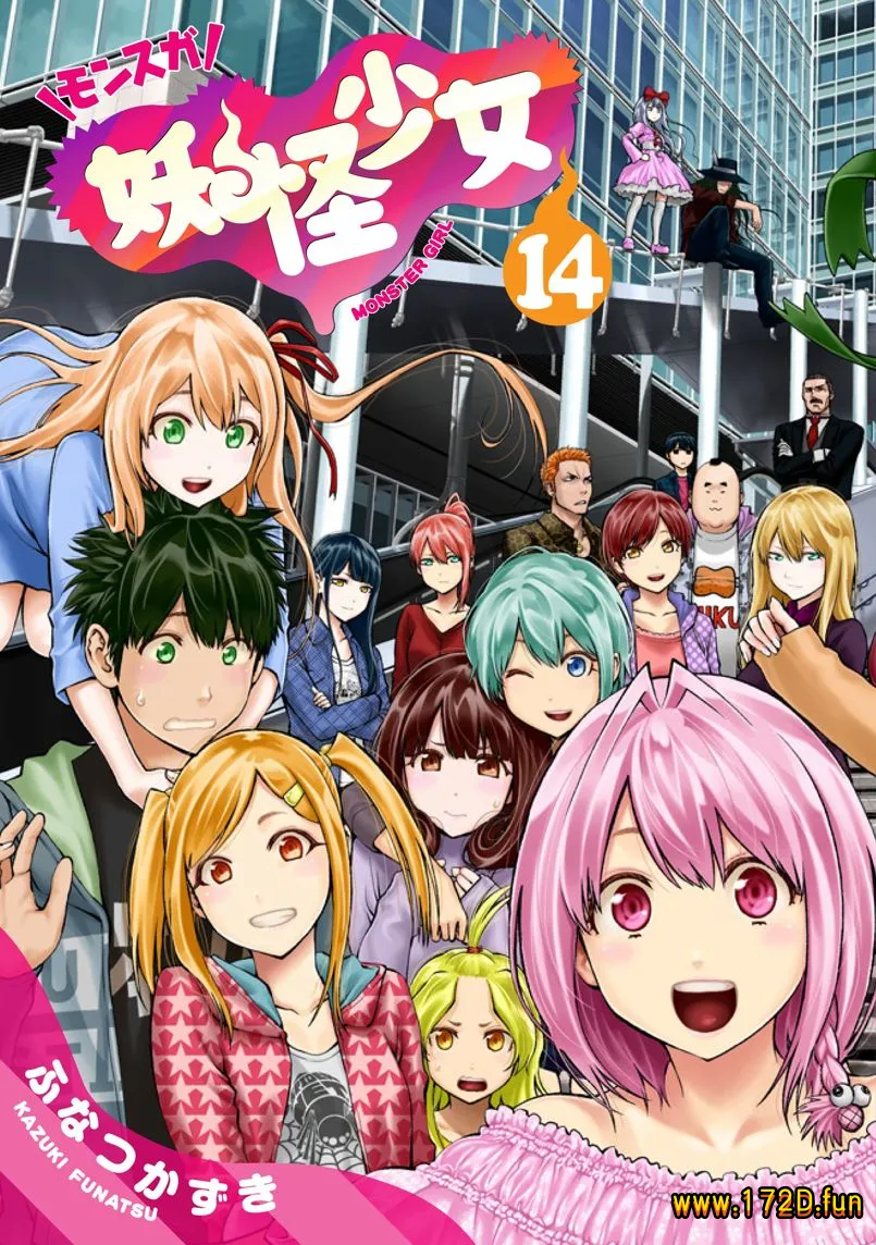 妖怪少女 [1~146话 完结]