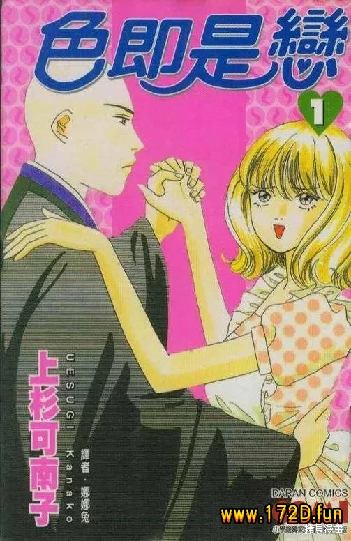 色即是恋.webp 色即是恋.webp