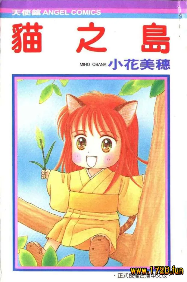 猫之岛.webp 猫之岛.webp