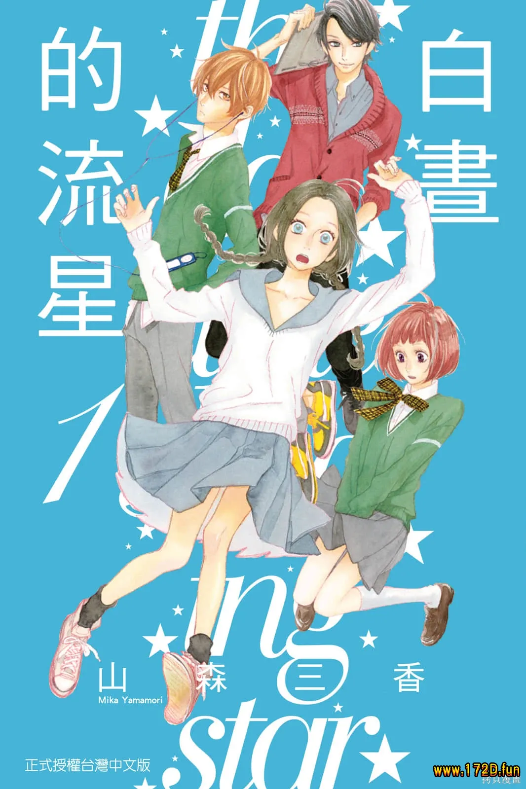 白昼的流星.webp 白昼的流星.webp