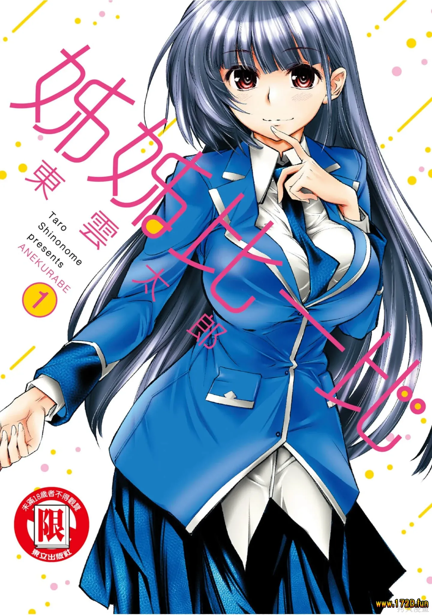 姐姐比一比.webp 姐姐比一比.webp