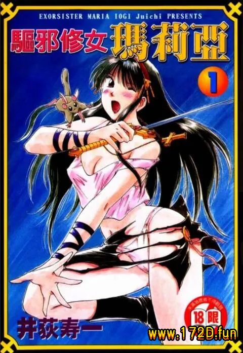 驱邪修女玛利亚.webp 驱邪修女玛利亚.webp