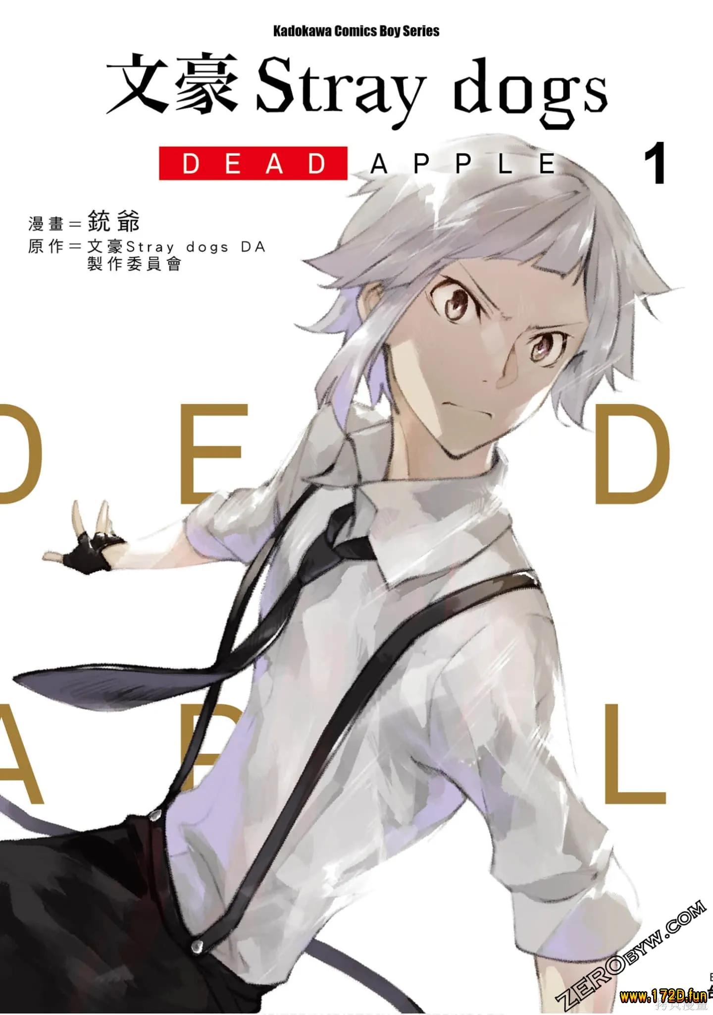 文豪野犬 DEAD APPLE.webp 文豪野犬 DEAD APPLE.webp