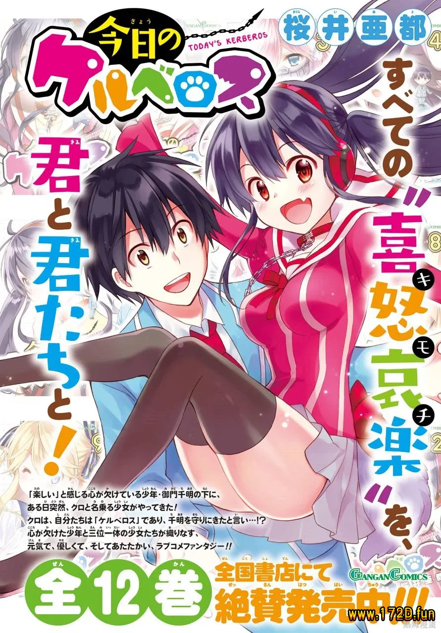 傲娇魔女与钢铁魔男 [1~12话 完结]