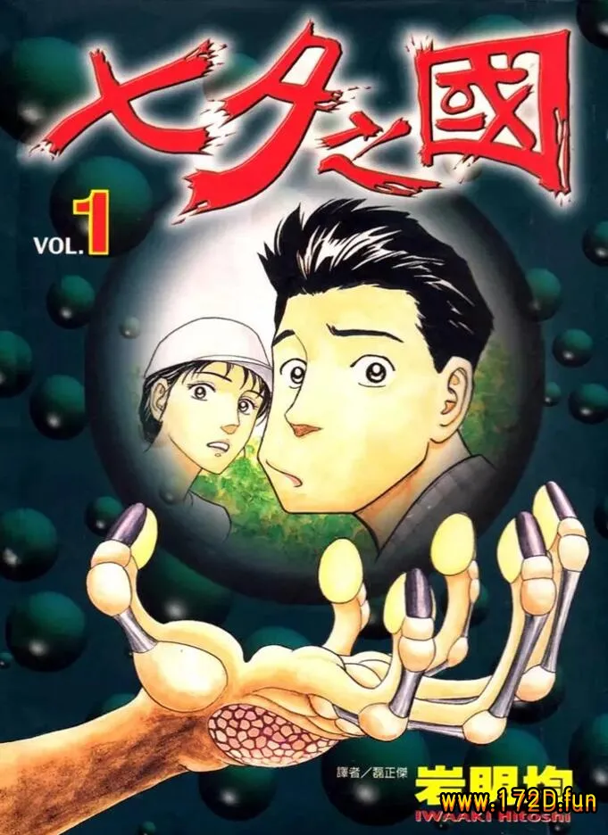 七夕之国.webp 七夕之国.webp