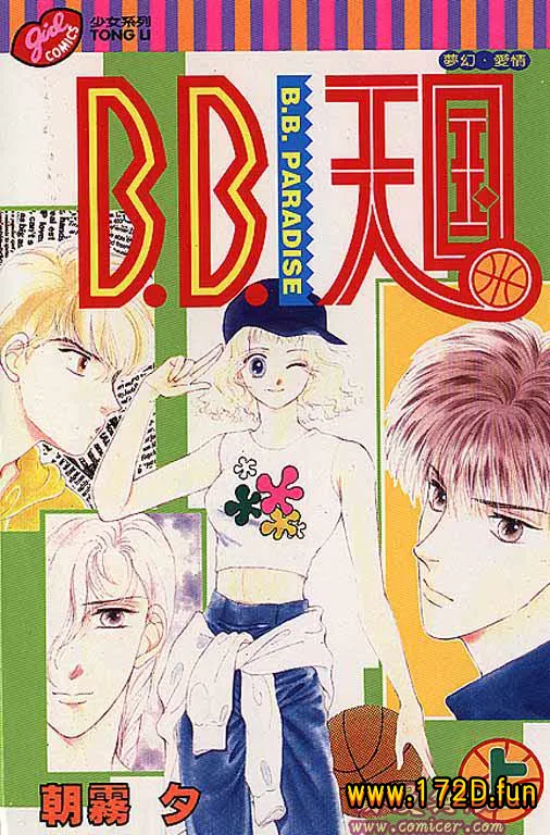 B.B.天国.webp B.B.天国.webp