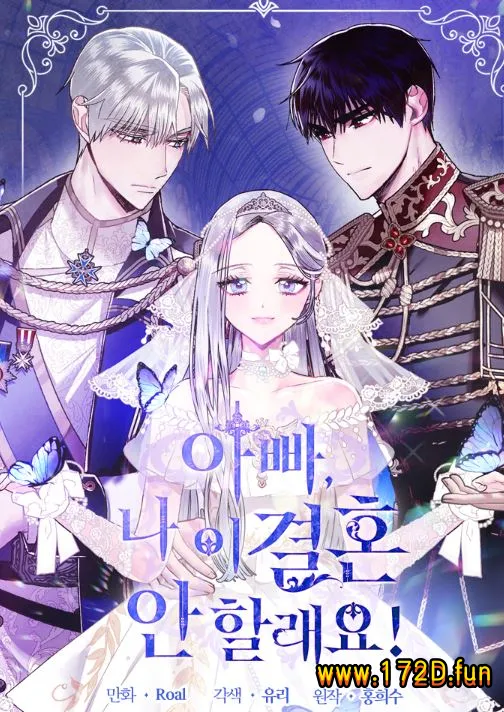 爸爸,我不想结婚!.webp 爸爸,我不想结婚!.webp