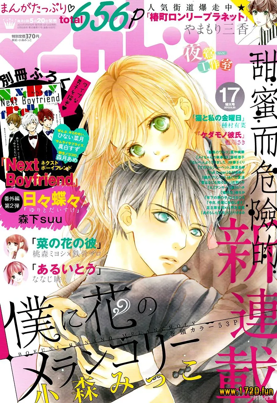 我与花的忧郁.webp 我与花的忧郁.webp