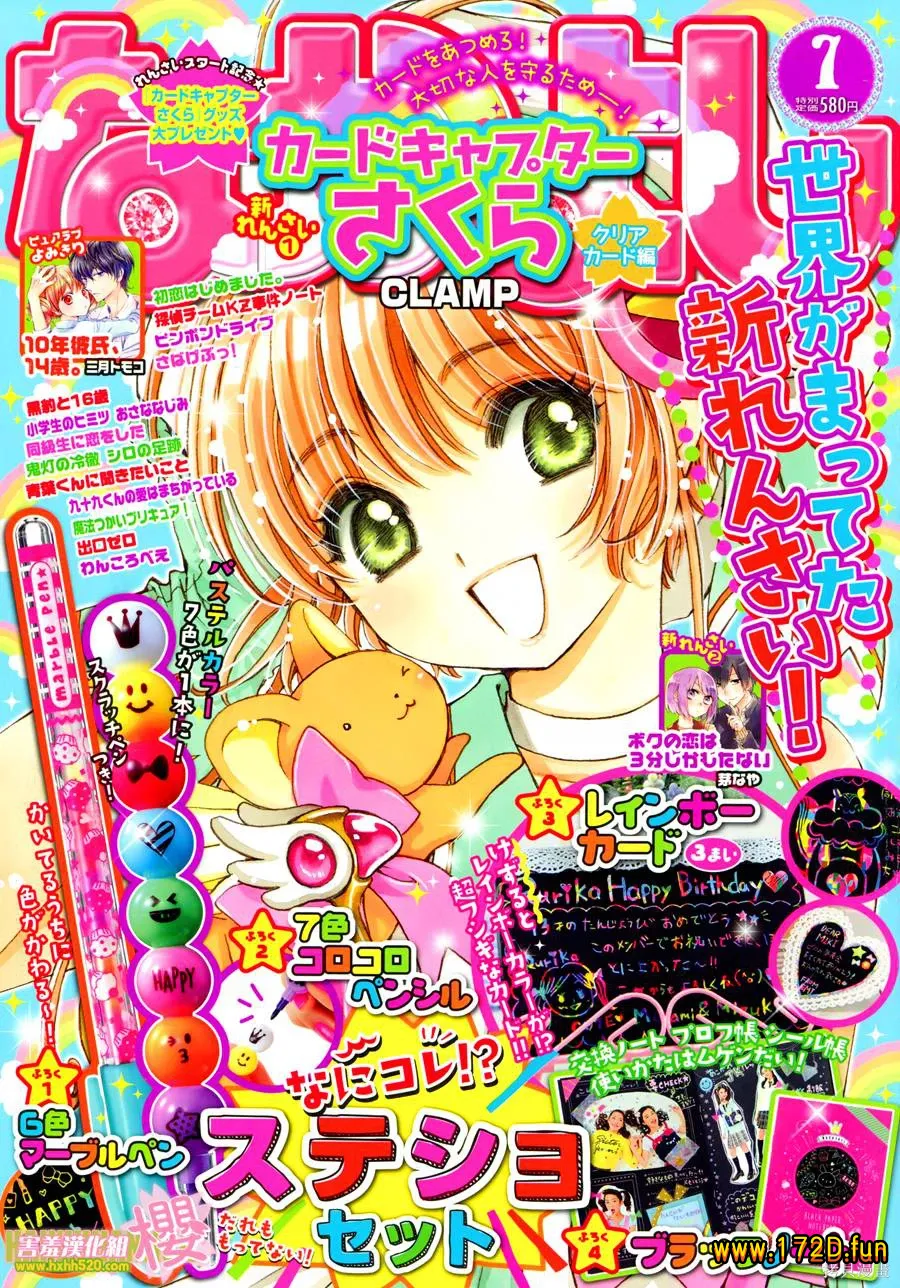 魔卡少女樱:clear card篇.webp 魔卡少女樱:clear card篇.webp