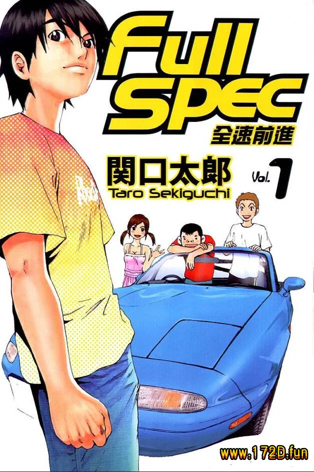 全速前进 [1~4卷 完结]