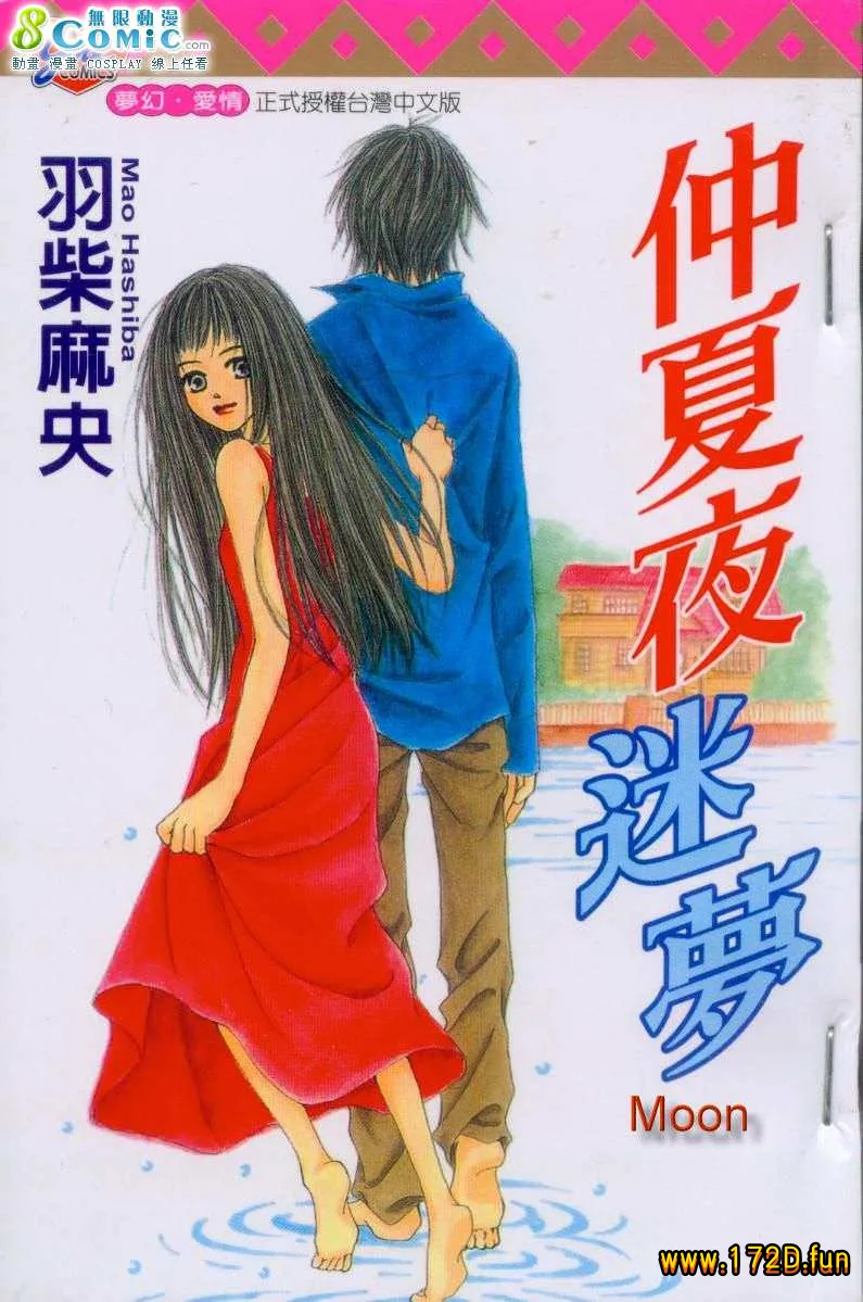 仲夏夜迷梦.webp 仲夏夜迷梦.webp