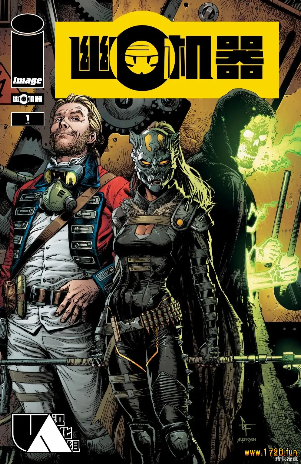 幽灵机器 [全一卷 完结]