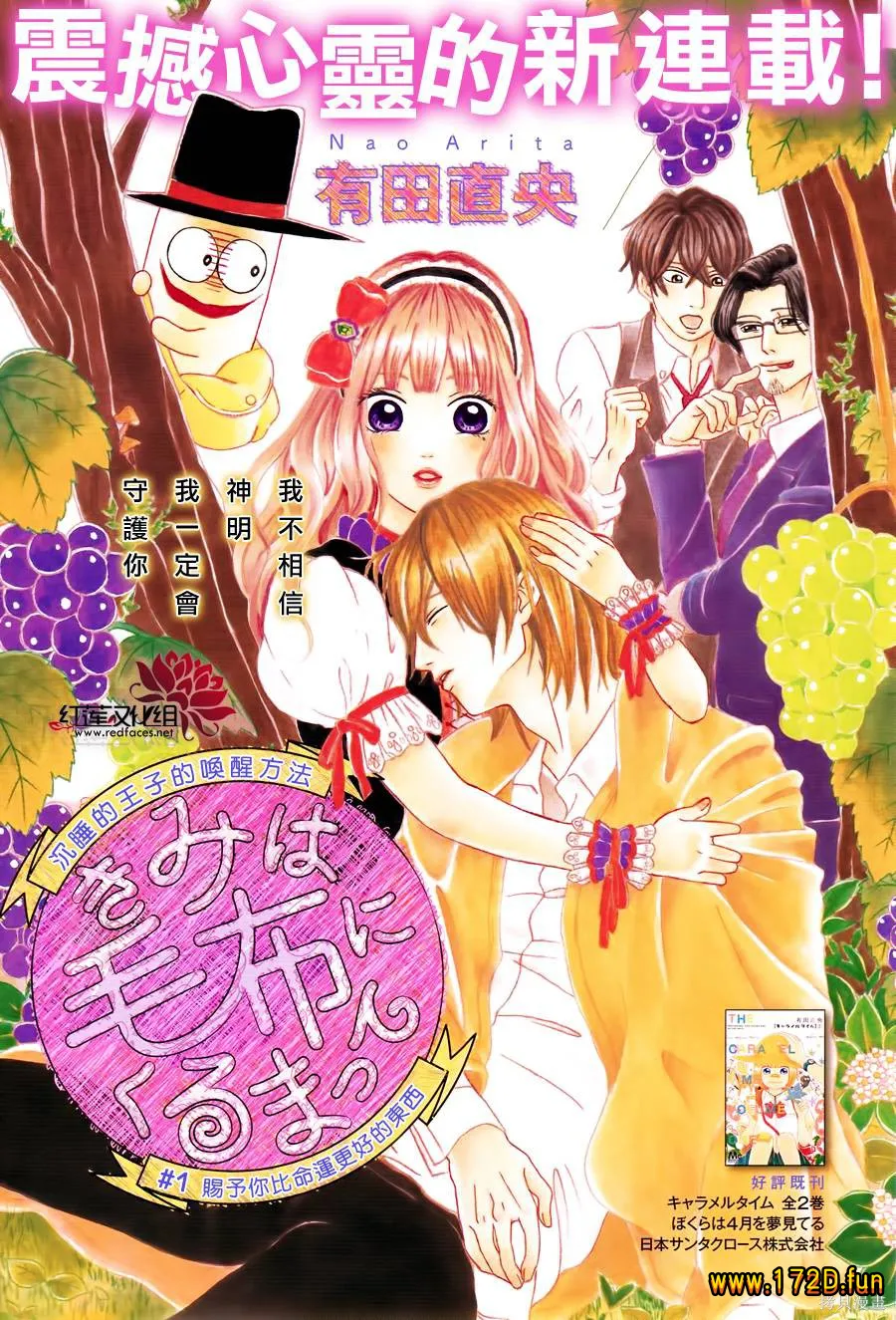 毯中男友 [1~6话 完结]