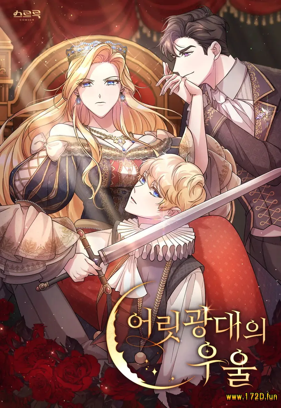 忧郁的小丑 [1~85话+序章 完结]