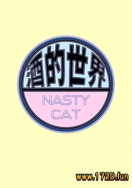 酒的世界 [1~35话 完结]