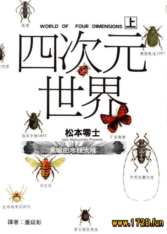 四次元世界.webp 四次元世界.webp