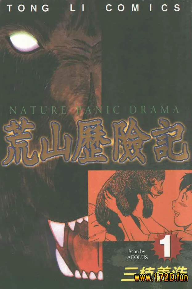 荒山历险记.webp 荒山历险记.webp