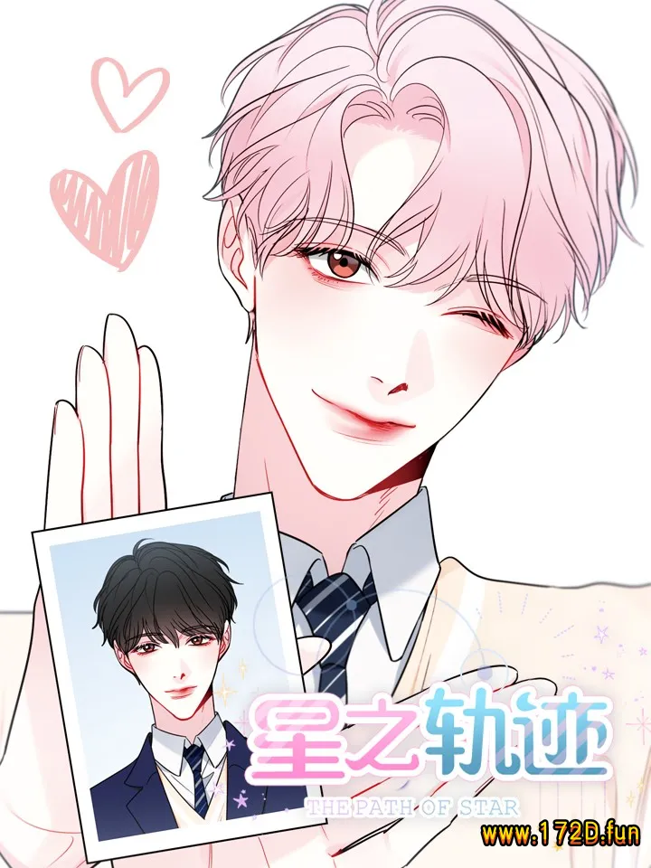 星之轨迹.webp 星之轨迹.webp