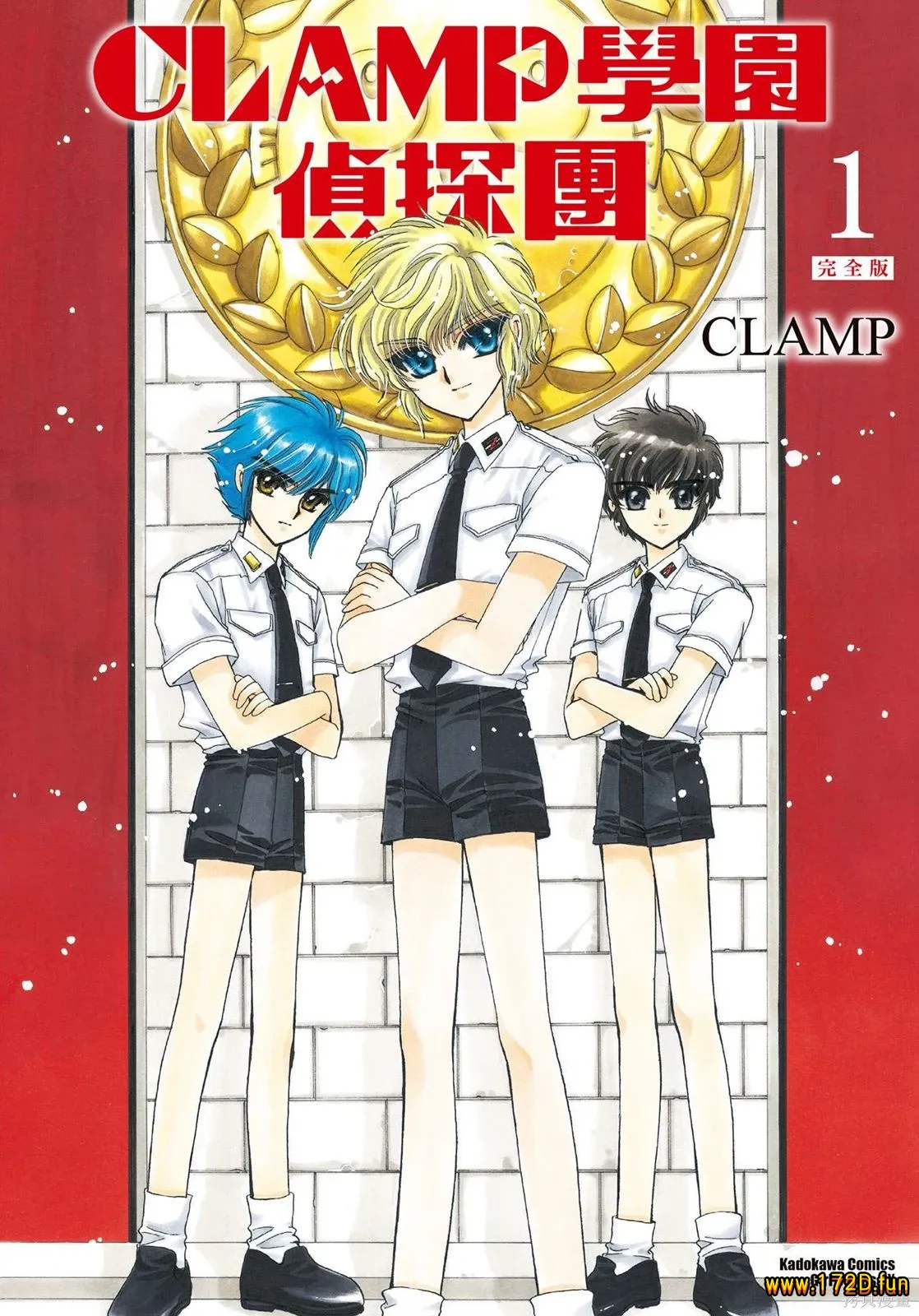 Clamp学园侦探团 [共2卷 完结]