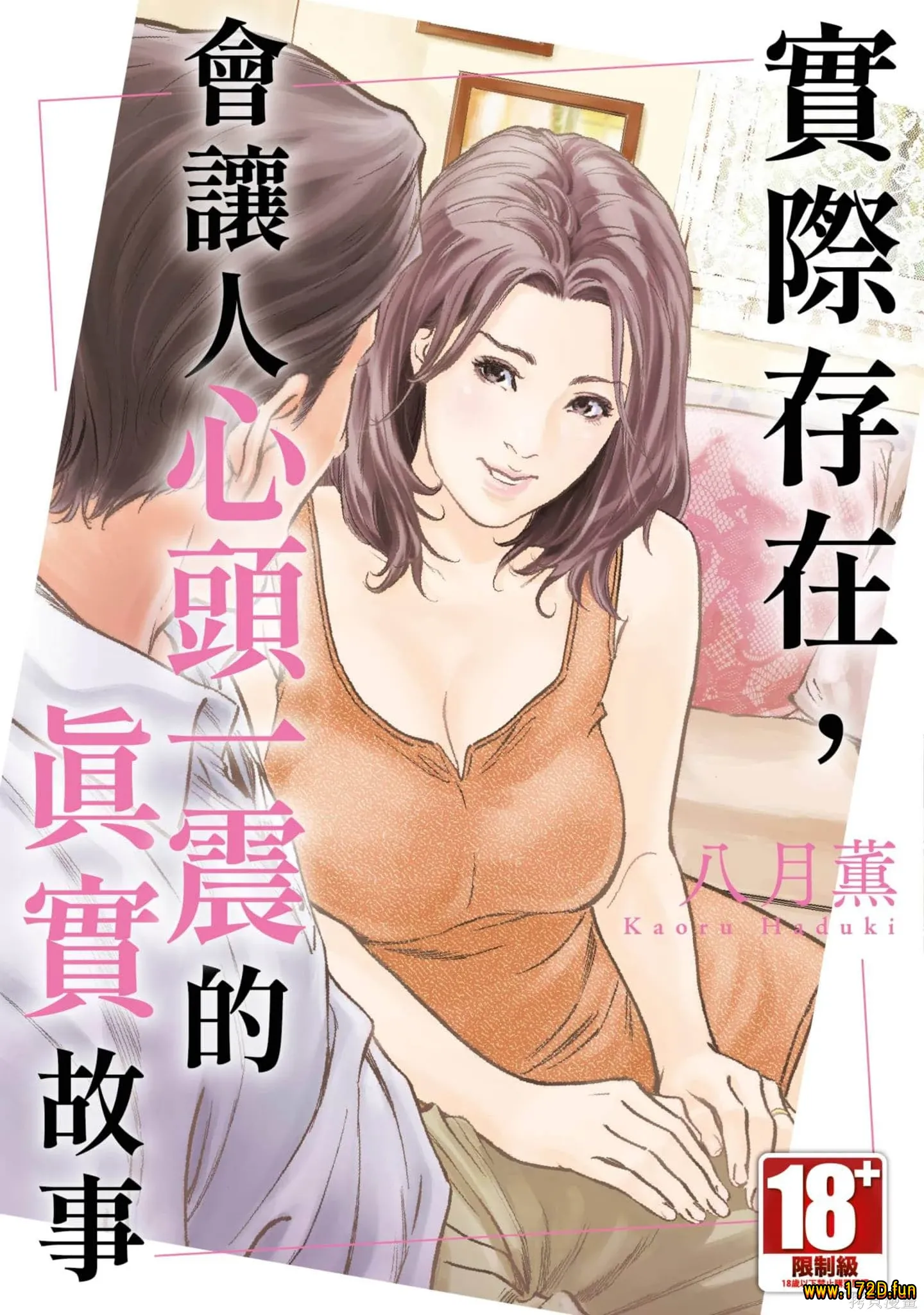 实际存在,会让人心头一震的真实故事.webp 实际存在,会让人心头一震的真实故事.webp